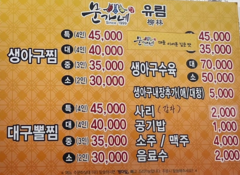 유림아구찜 이미지