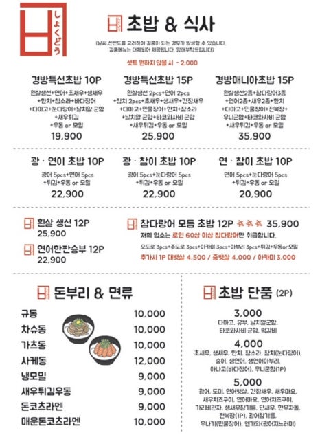 경방식당 이미지