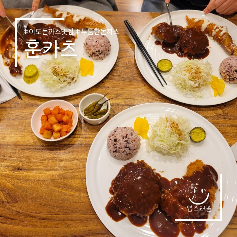 훈카츠 이미지