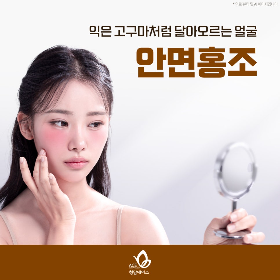 청담에이스의원 이미지