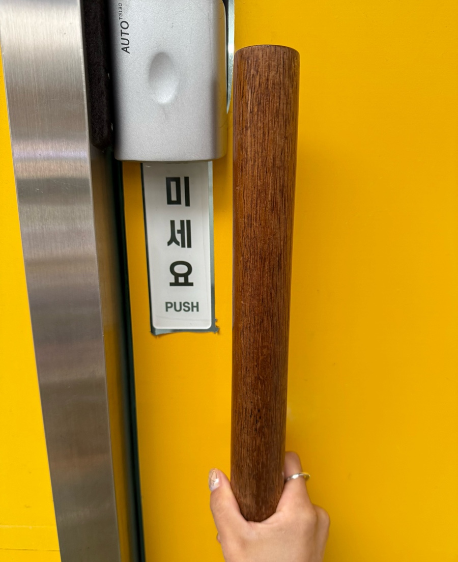 육합당 이미지