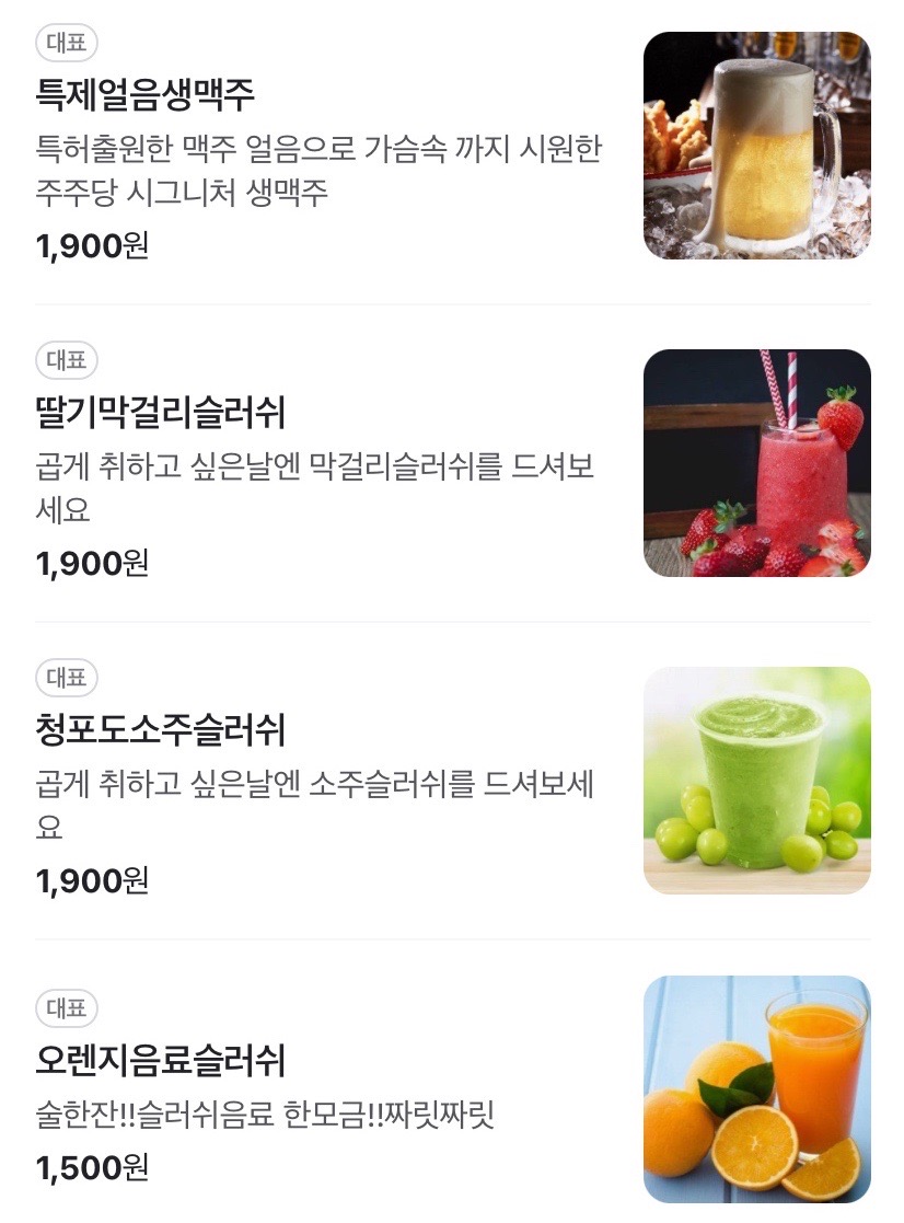 주주당 이미지