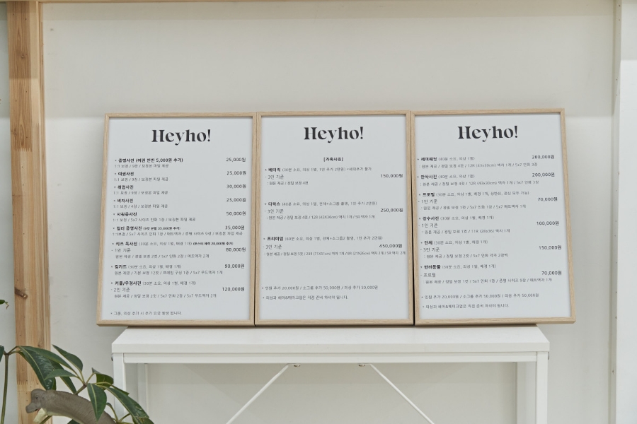 헤이호스튜디오 이미지