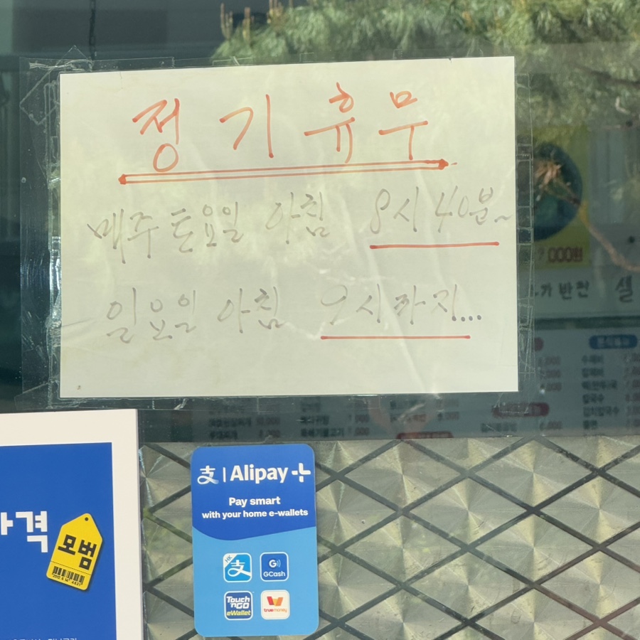 엄지네분식 이미지