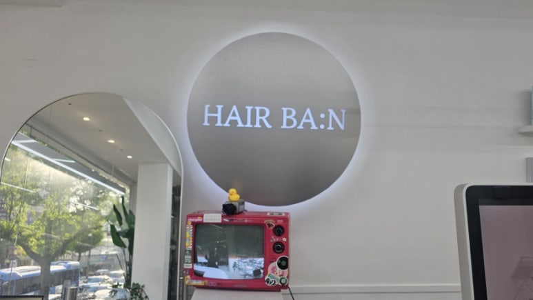 반헤어(BAN HAIR) 이미지