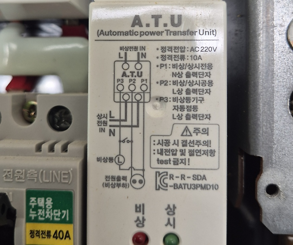 두꺼비집 이미지