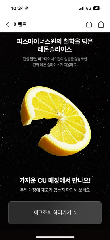 씨유 이미지