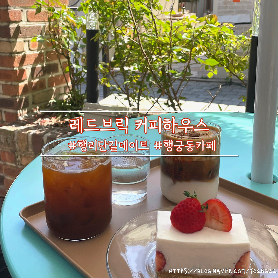 레드브릭커피 이미지