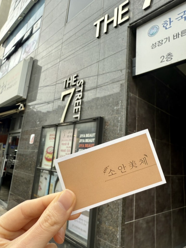 건강미체 이미지