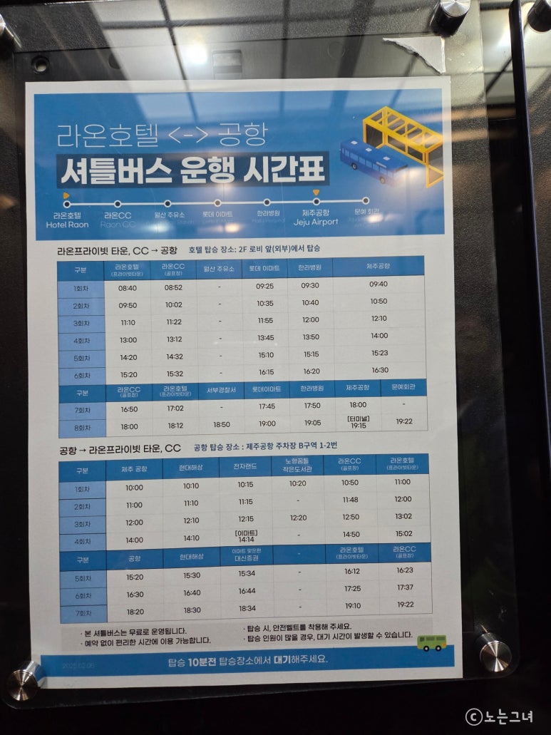 라온호텔앤리조트 이미지