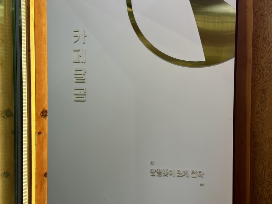 달콤달곰아이스크림 이미지