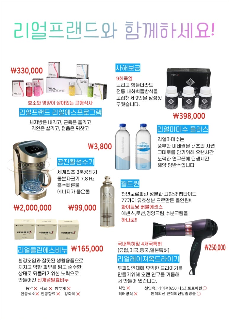리얼클린 이미지