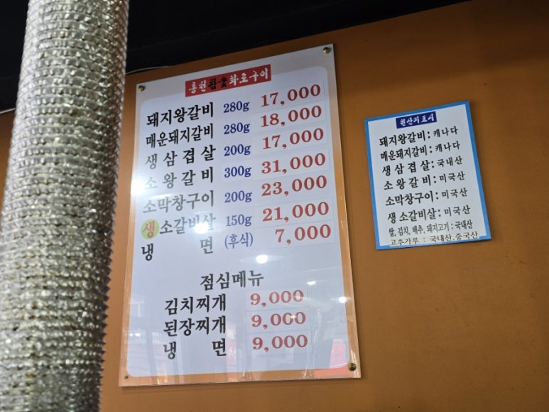 홍천참숯화로구이 이미지