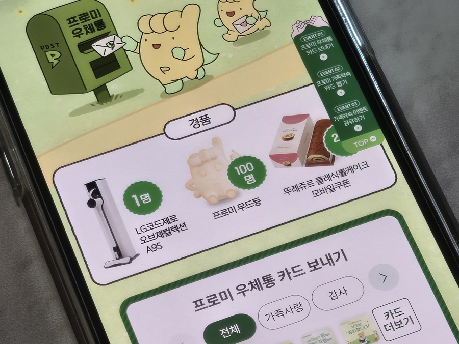 프로미케이크 이미지