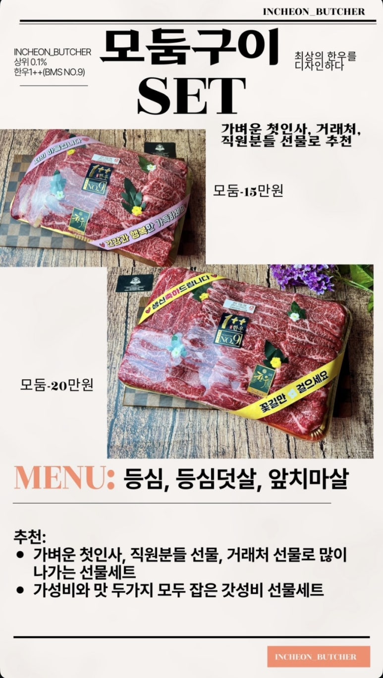 도매정육점 이미지