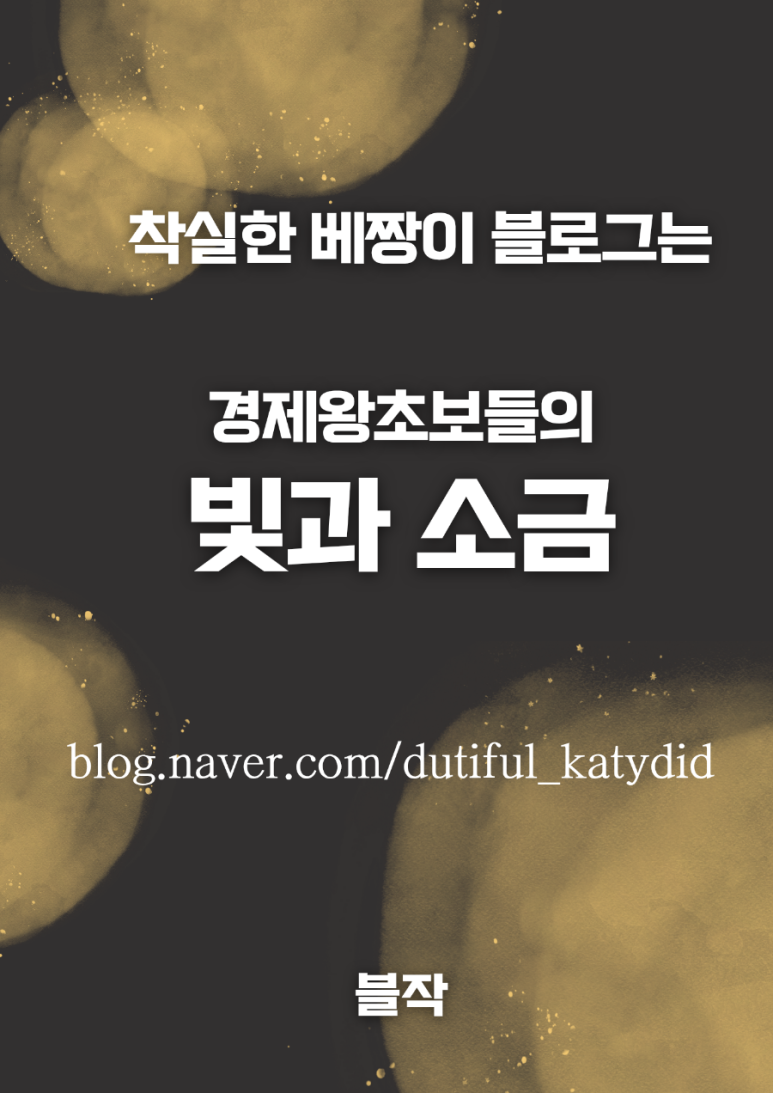 착실한베짱이 이미지