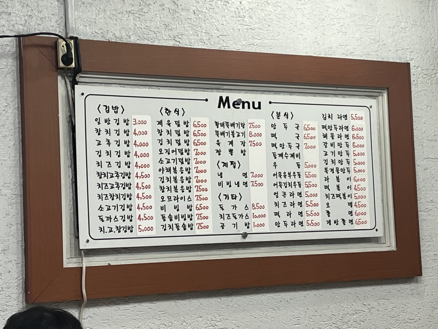 건방진김밥 이미지