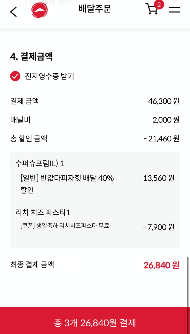 킹스타피자(모란점) 이미지