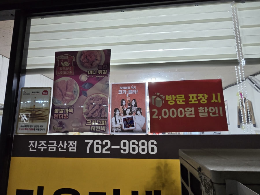 호식이두마리치킨금산점 이미지