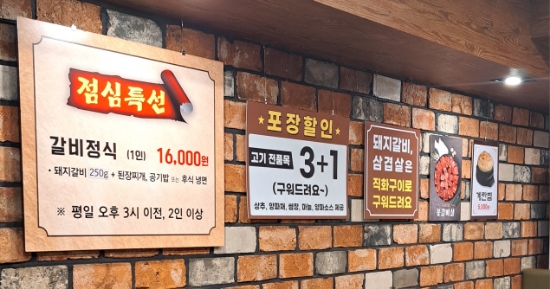 미담참숯구이 이미지