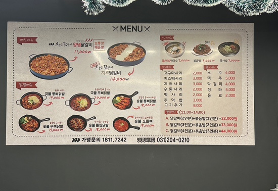 오늘도닭갈비영통경희대점 이미지
