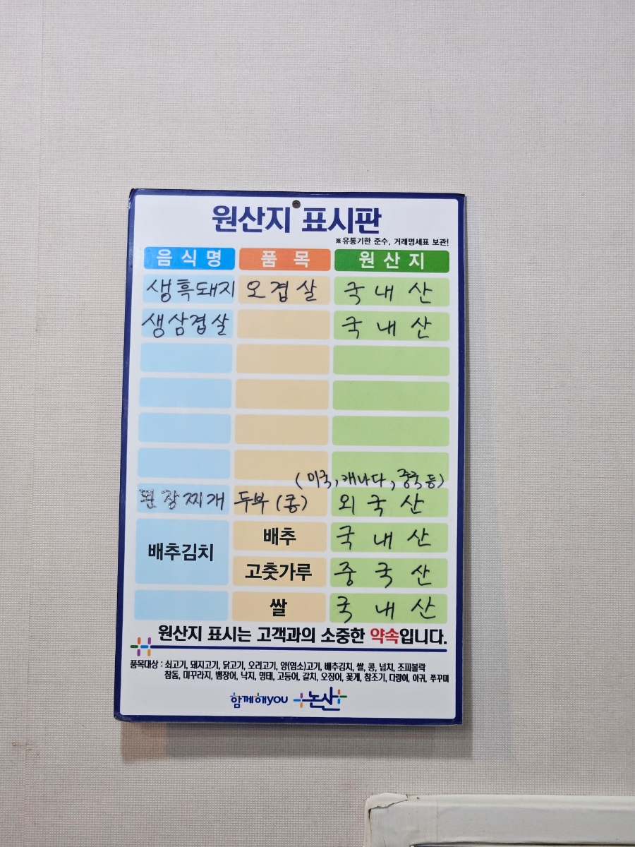 원동흑돼지 이미지