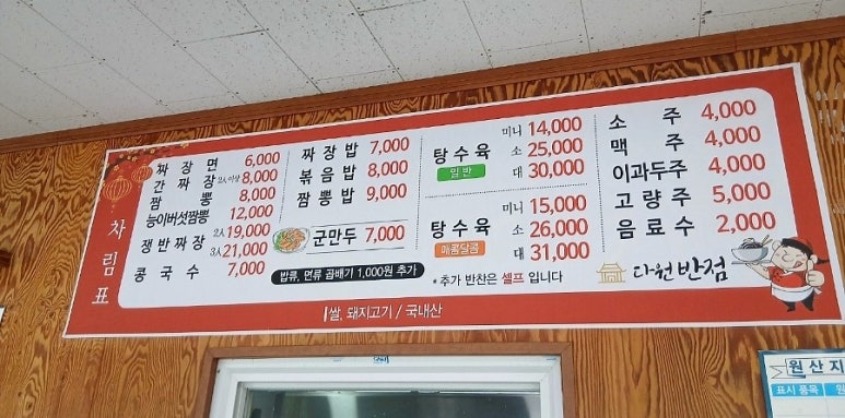 다원반점 이미지