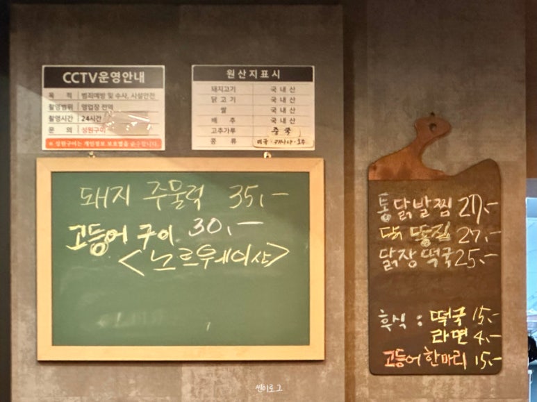 찜이닭똥집 이미지