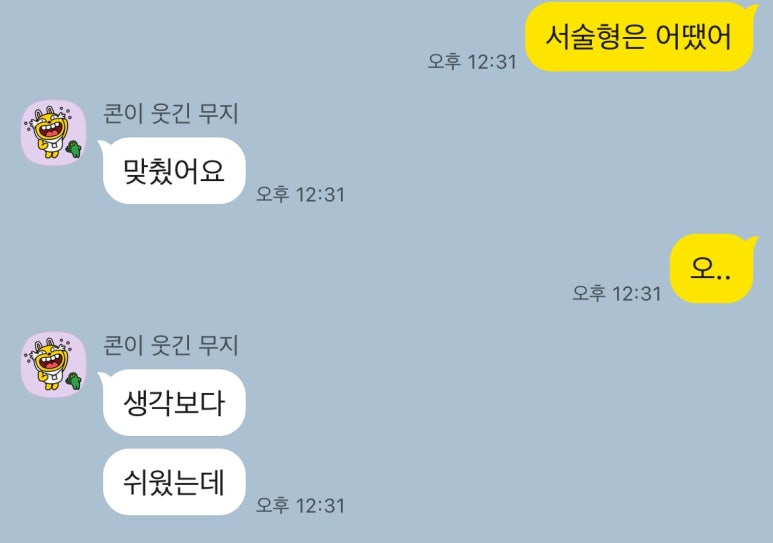 육민관고등학교 이미지