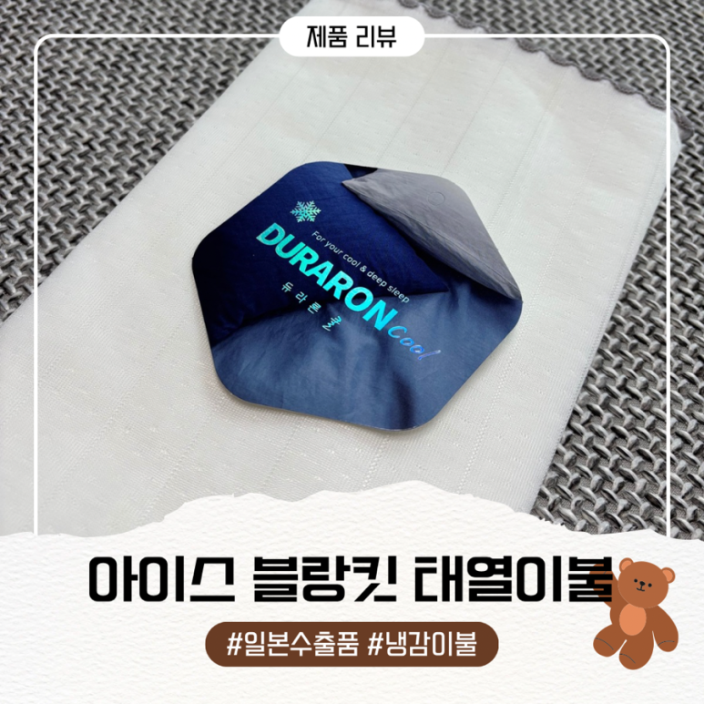지오침구 이미지