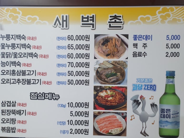 새벽촌 이미지