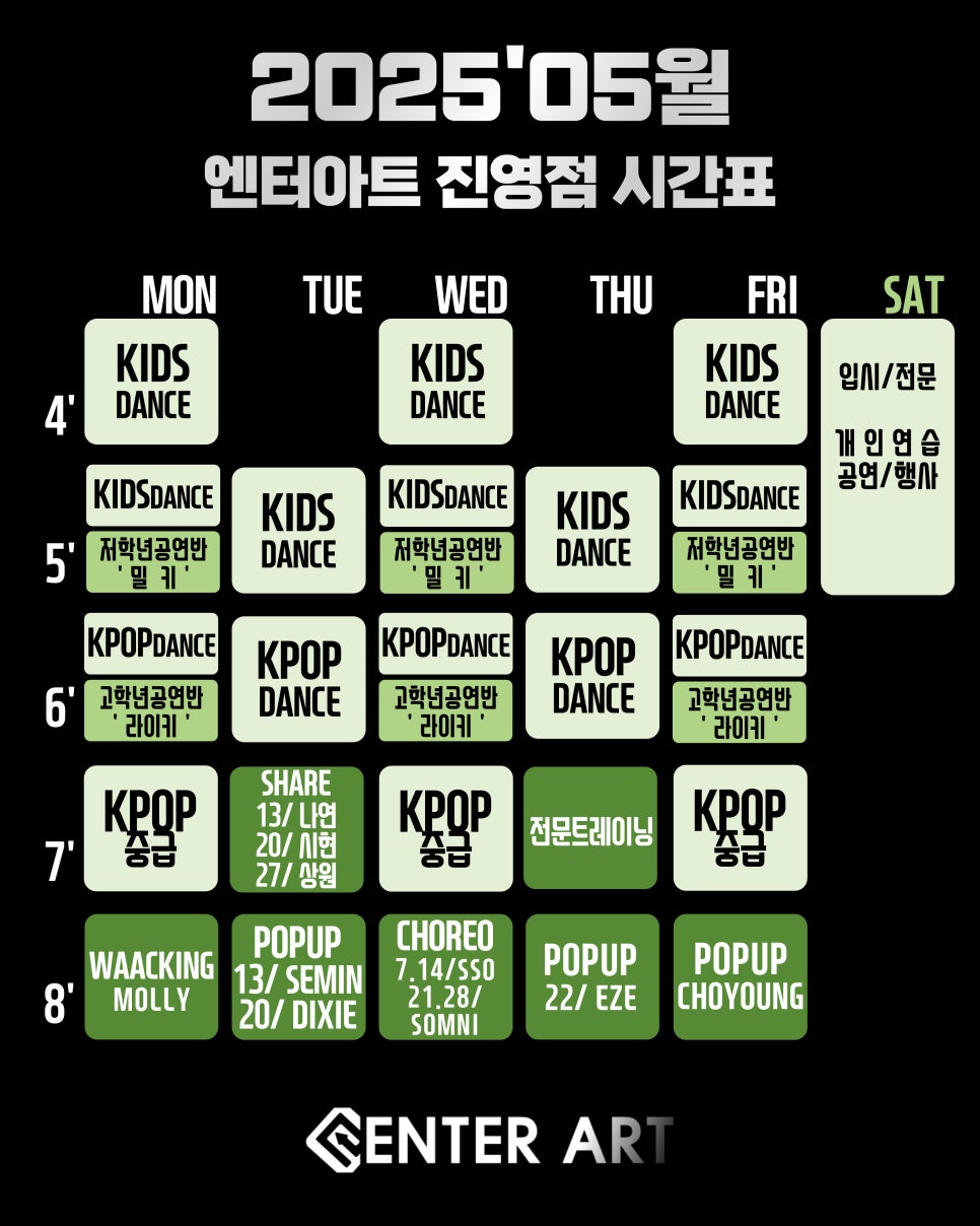 진영엔터아트댄스학원 이미지