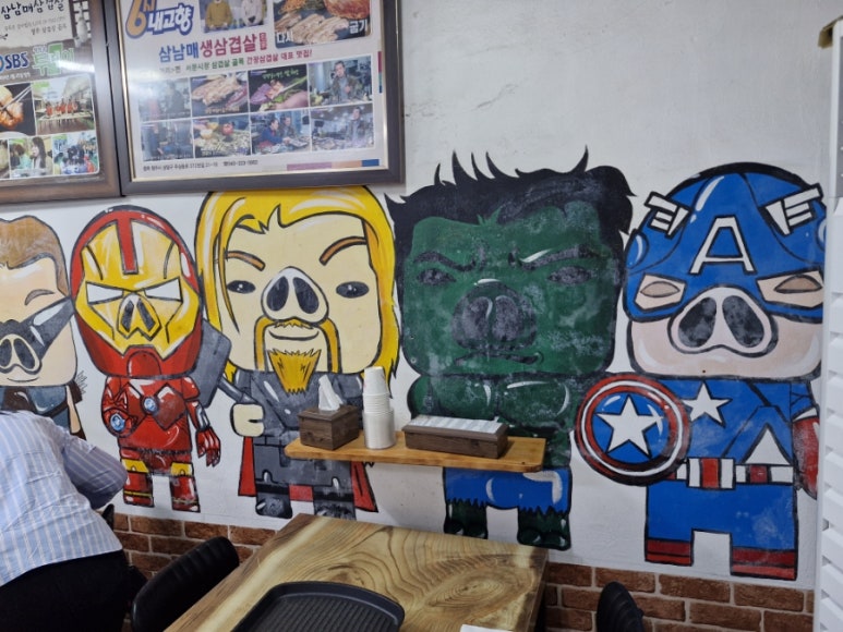 삼남매생삼겹살 이미지