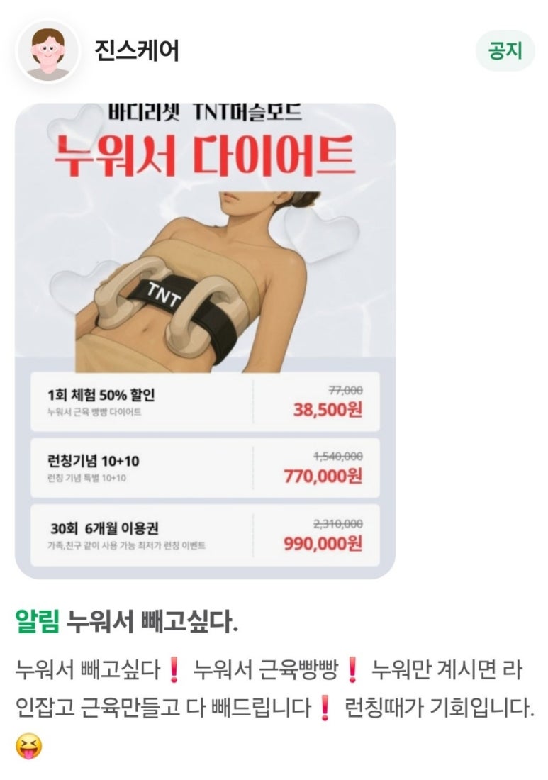진스케어 이미지