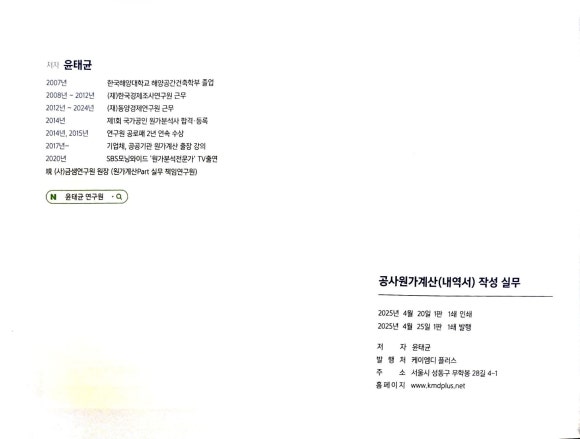 케이엠디플러스 이미지