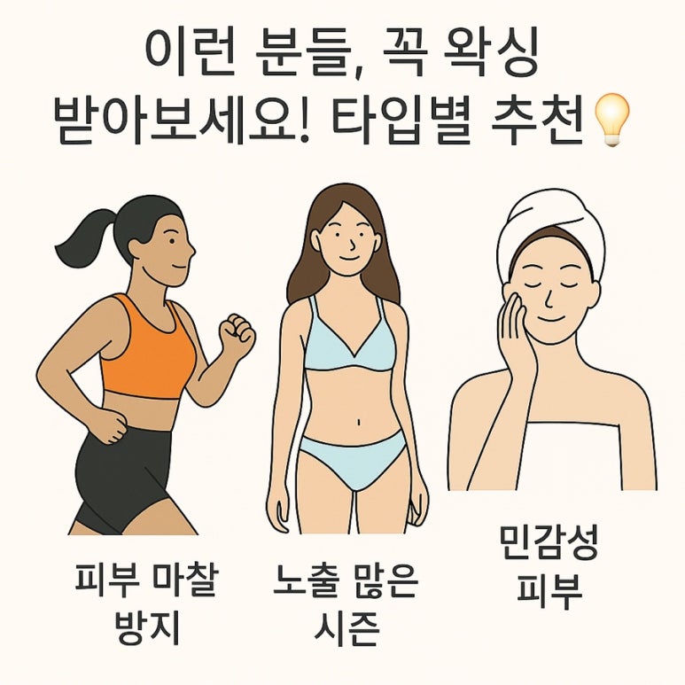 트윙클왁싱 이미지