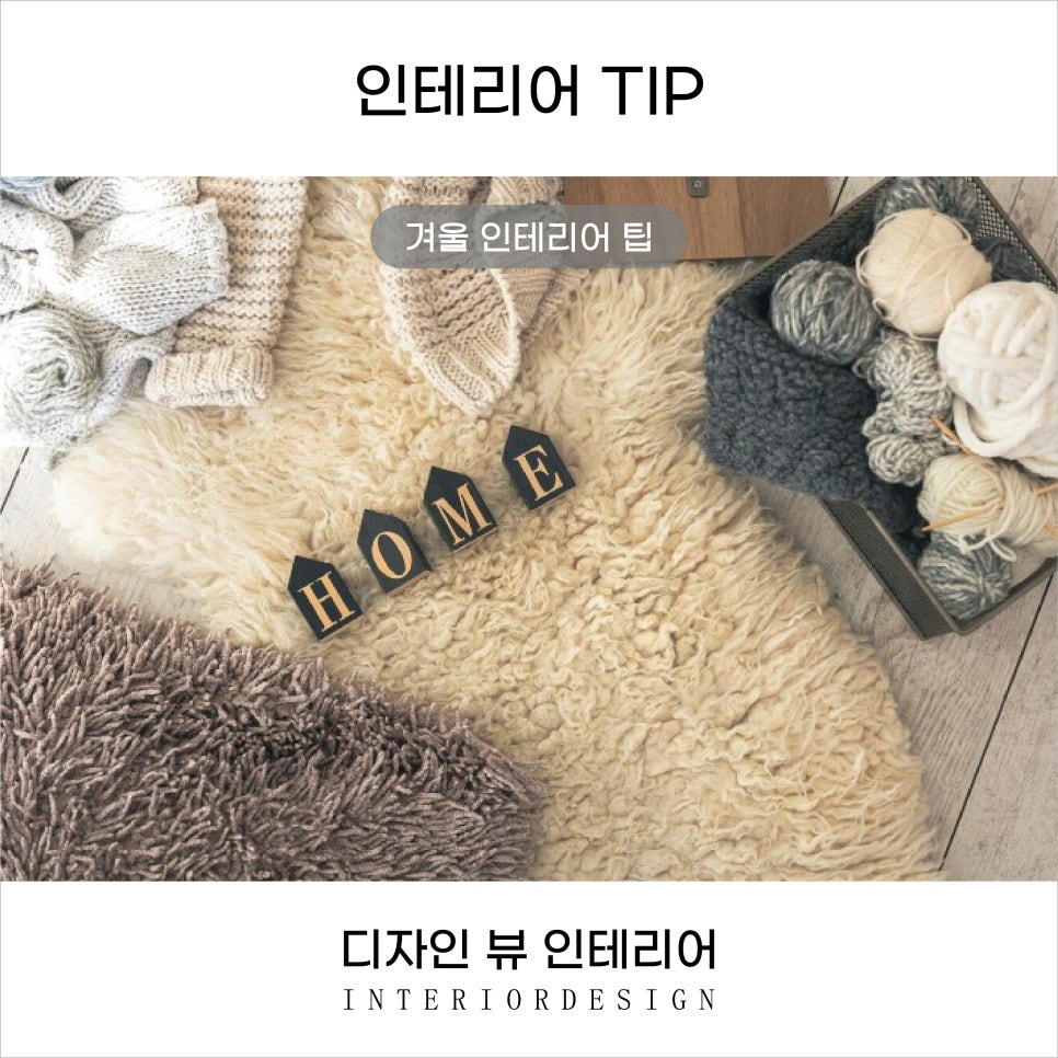 인테리어디자인뷰 이미지