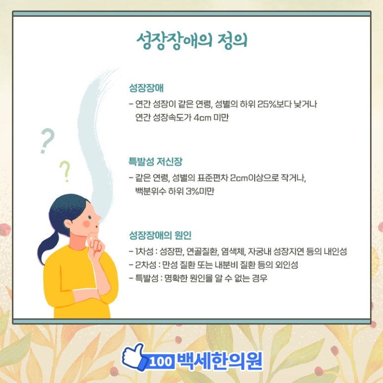 건강백세한의원 이미지