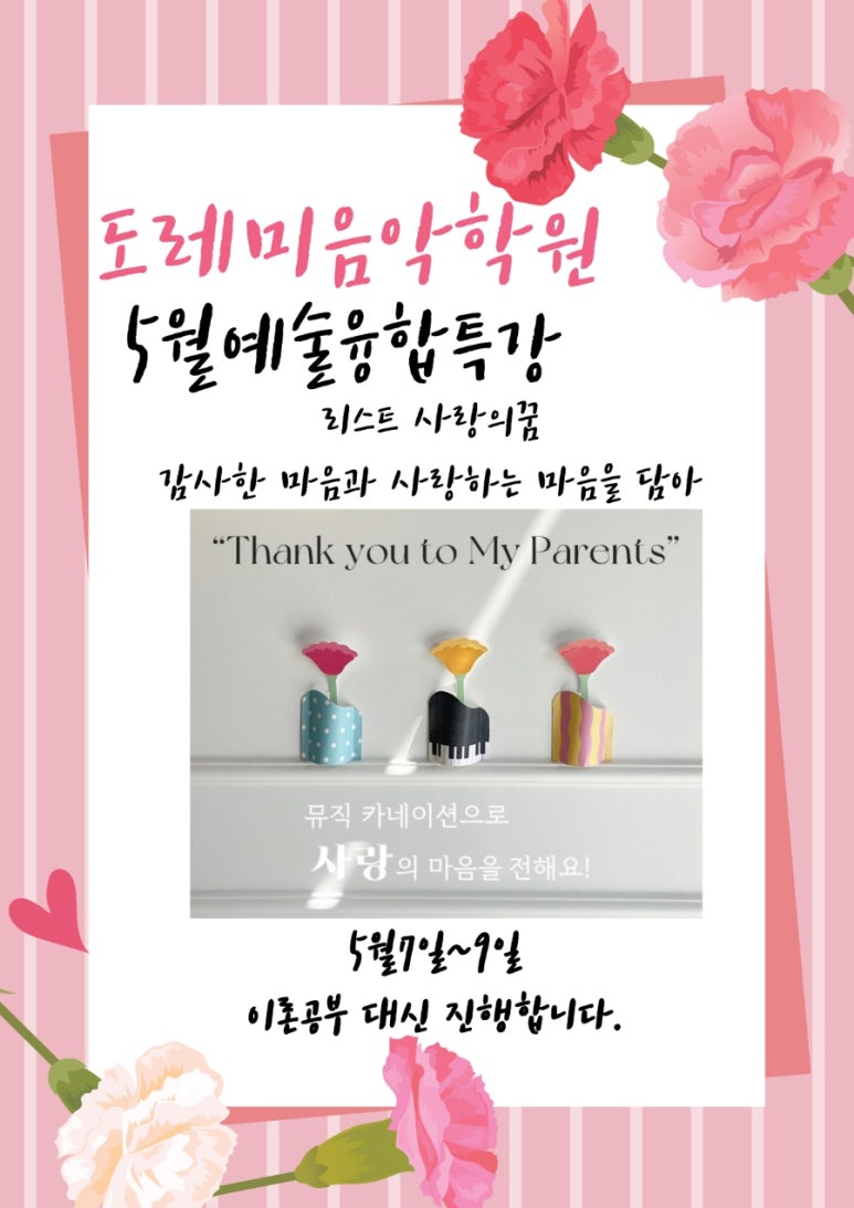 도레미음악학원 이미지