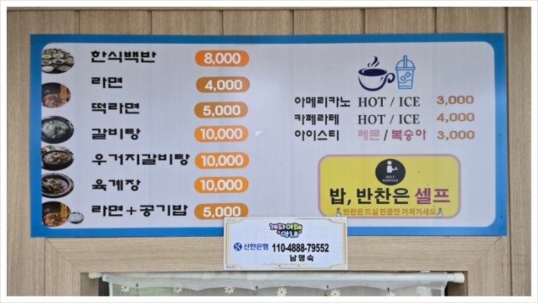 이모식당구내 이미지