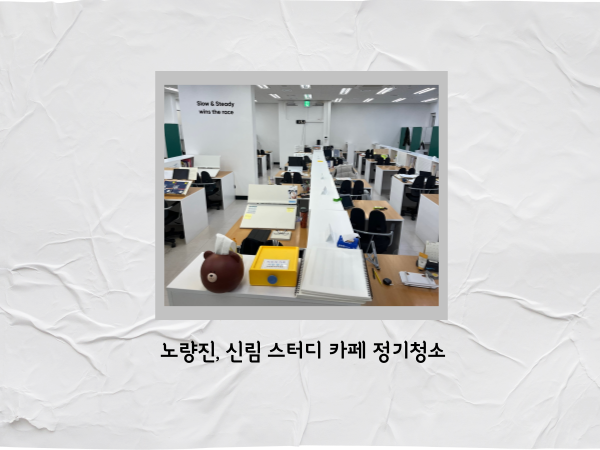 클린스터디독서실 이미지