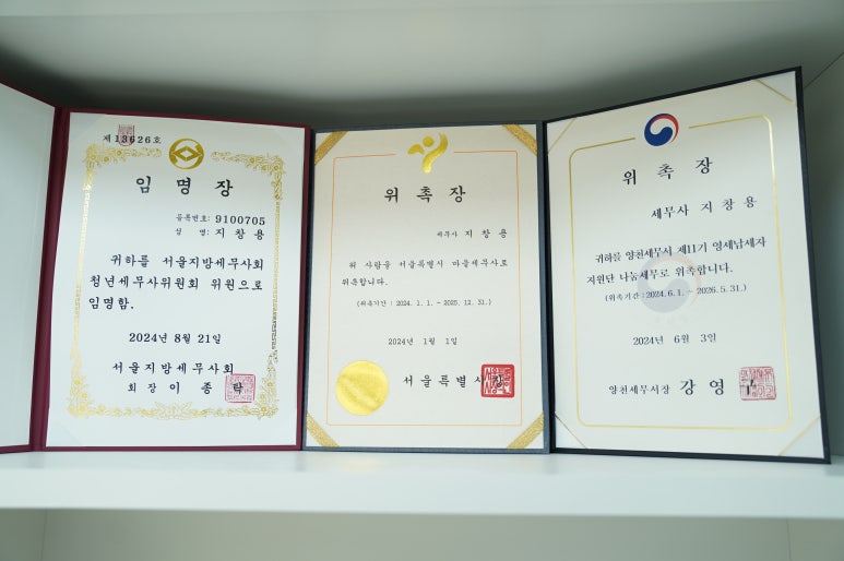 이득세무회계사무소 이미지