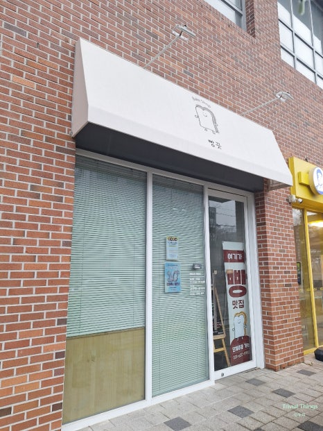 파리바게뜨분당정자역대로점 이미지