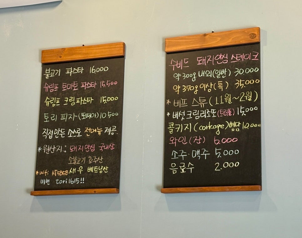 토리파스타 이미지
