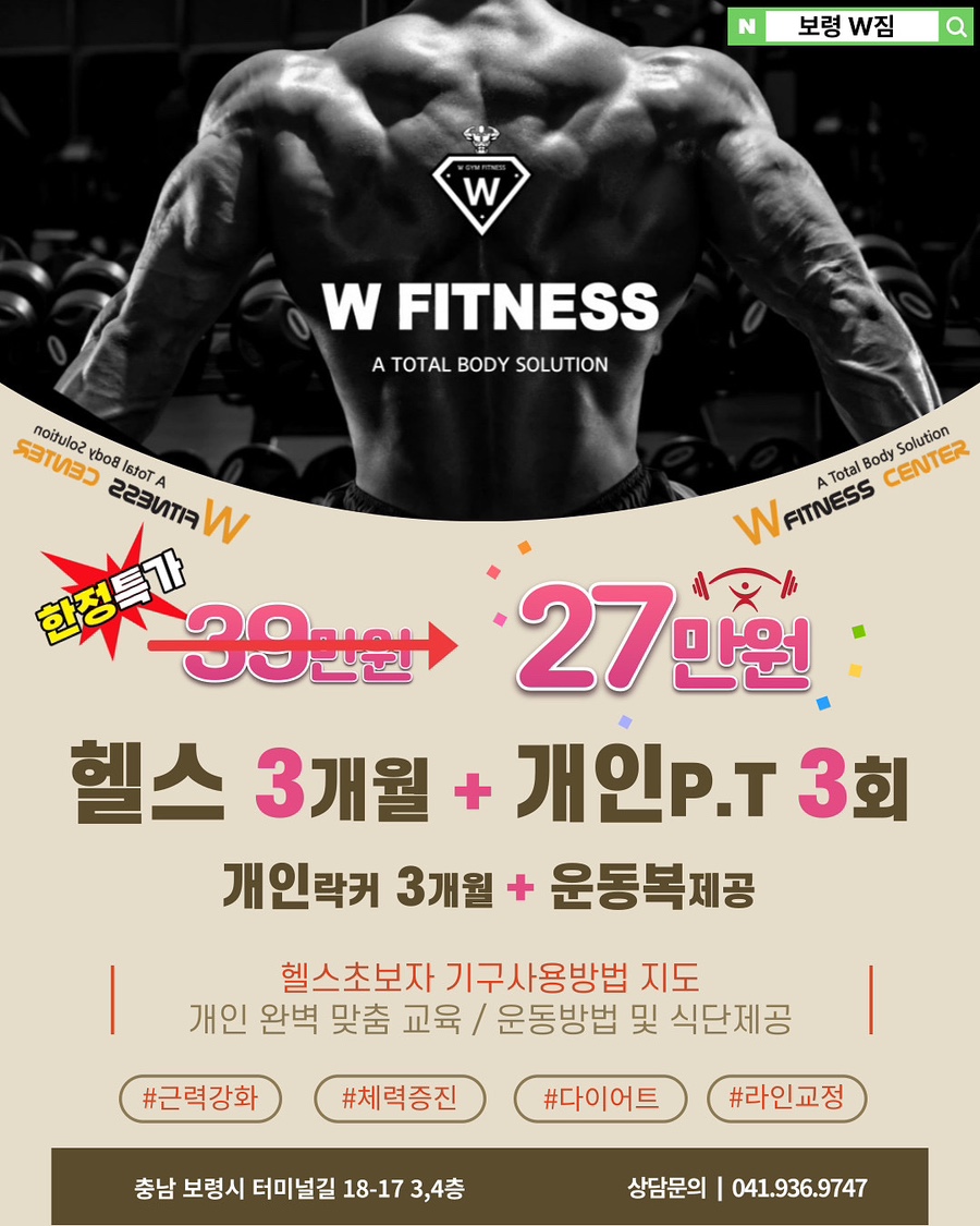 W짐 이미지