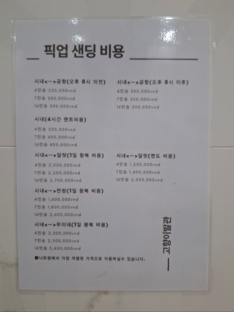성공이발관 이미지