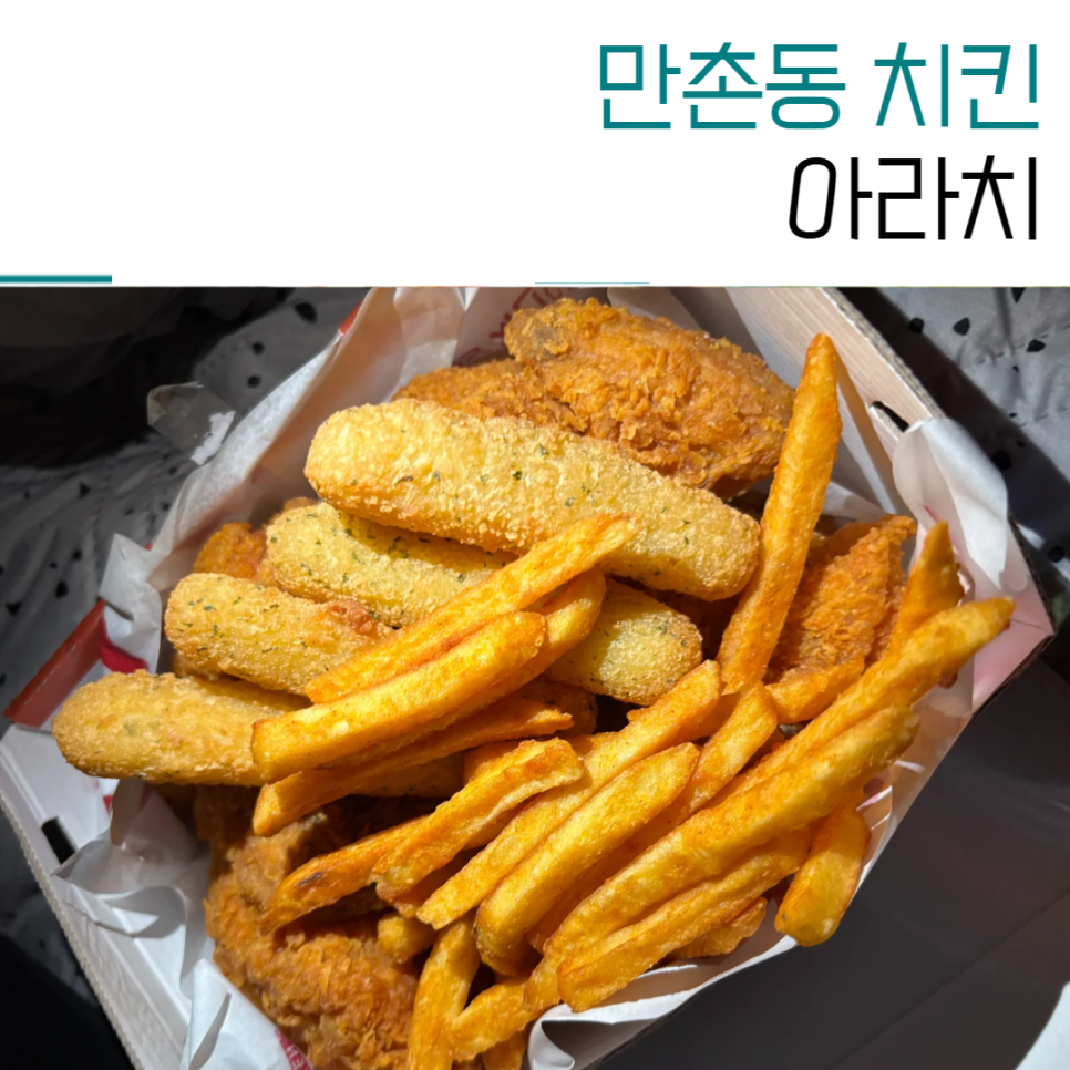 아라치대구 이미지
