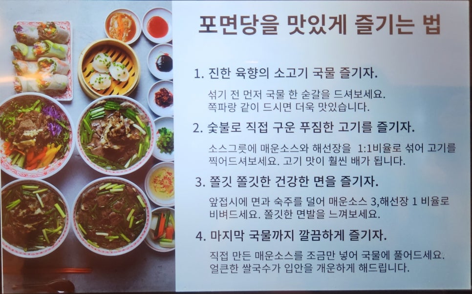 포면당 이미지