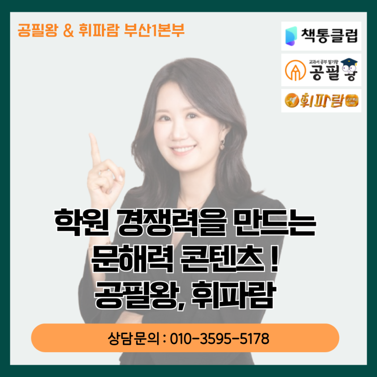 휘파람교육 이미지