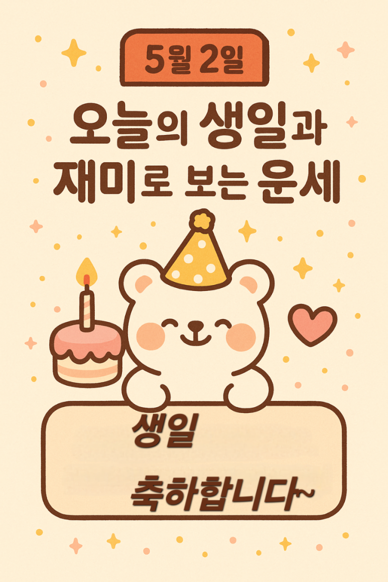 재미로2 이미지